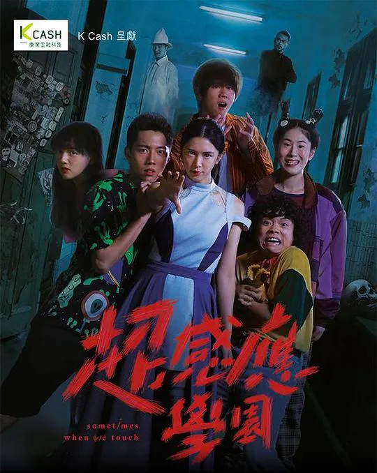 恶灵弑室