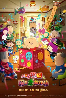 上海滩 （国语版）