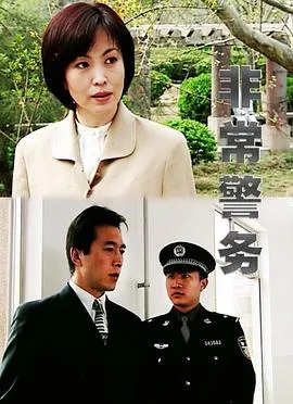 合伙人