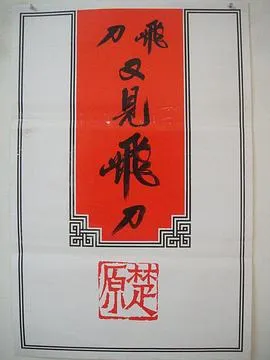 家有喜旺 第一季