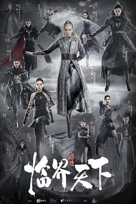 鬼入侵 第一季